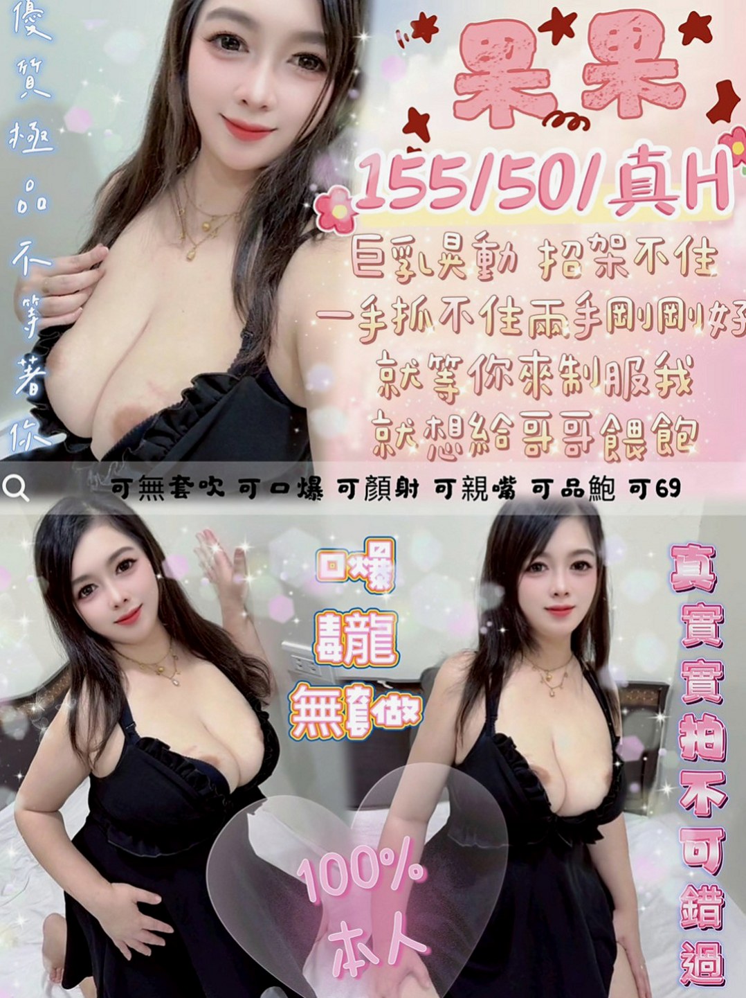 高雄外約茶|按摩全套：哈尼 |爆乳護士|168cm|42kg|E罩杯|23歲|短兼皮膚白皙 可愛的妹妹頭  會撒嬌賣萌 最近家裏經濟拮据