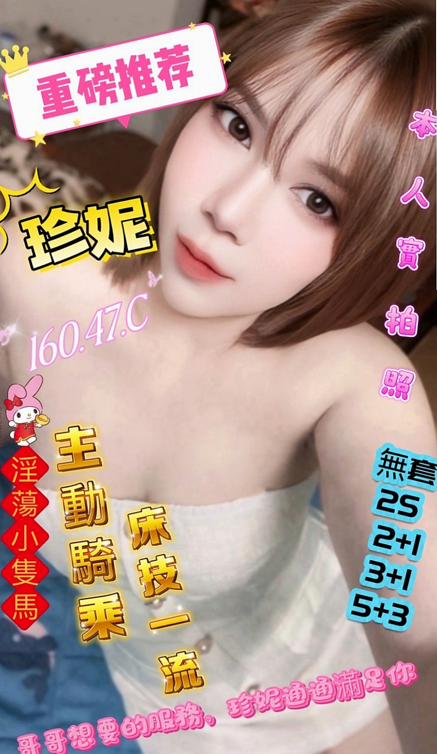 台北外送茶|全套服務：靜香 |大波妹|165cm|42kg|C罩杯|18歲|#床上功夫一流 配合度極高   希望哥哥們可以調教調教她~