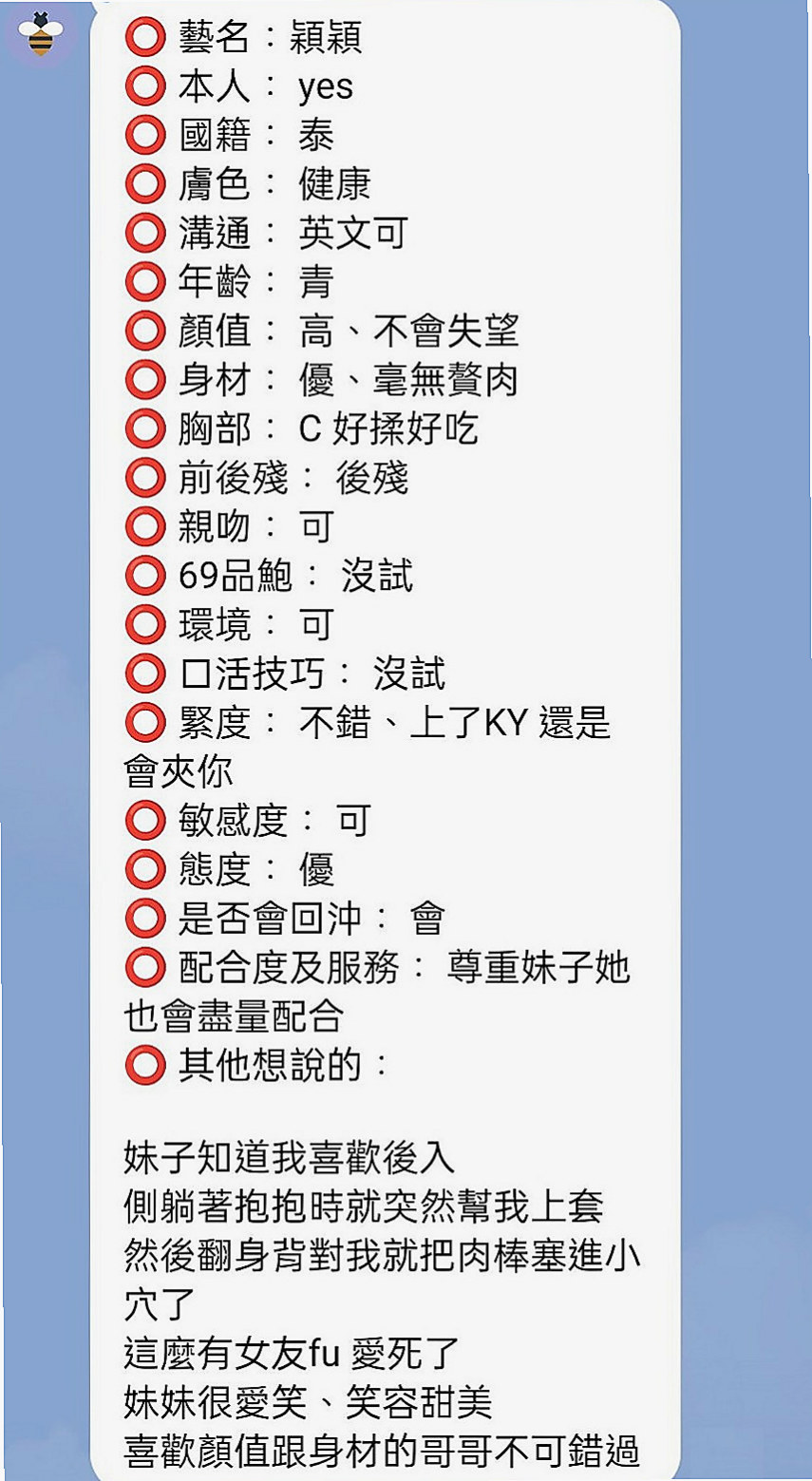 三民小姐外送：尼依 |美腿絲襪少婦|168cm|52kg|D罩杯|20歲|皮膚白皙 下面很敏感 敢玩 互動好 很敏感 有潮吹體質的女孩. #稀有