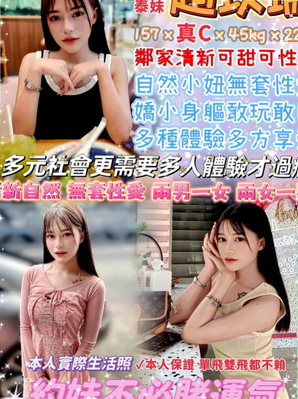 東山品茶：美慧 |長腿妹|167cm|55kg|E罩杯|23歲|謝謝苗栗帥哥下班到台中捧場 客評：妹妹20幾歲 胸部C-D奶 服務很棒喲  服務配合度高