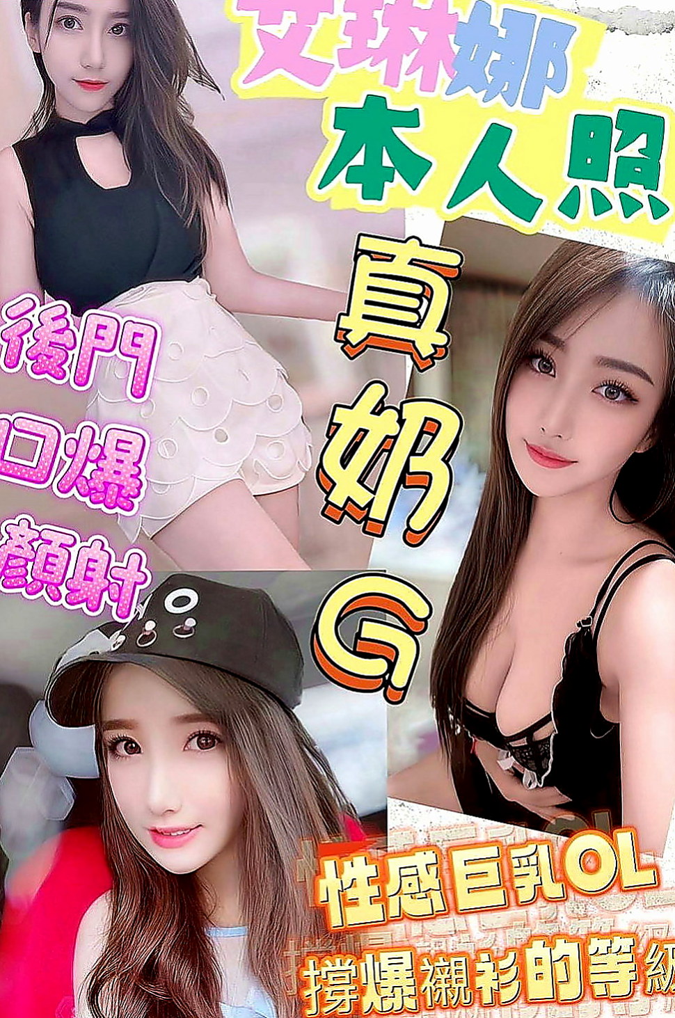 大里找妹妹：糖果 |高職妹|169cm|42kg|E罩杯|19歲|#可馨強力熱推雙飛 超熱情主動配合度高
