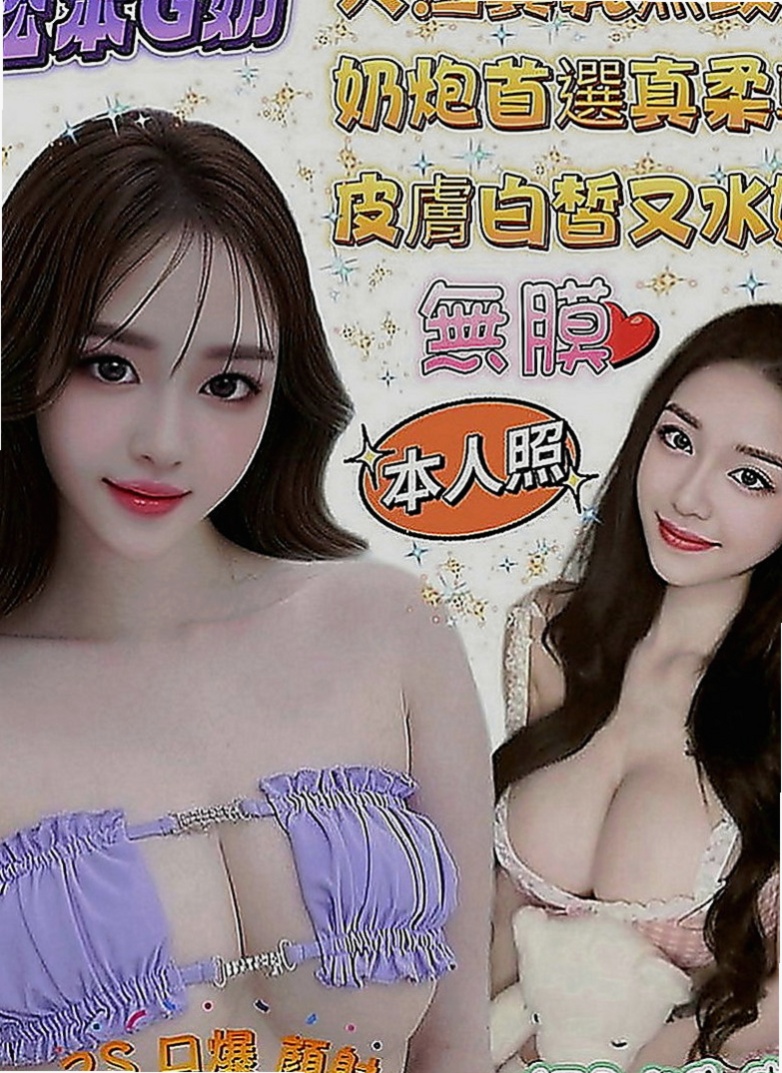 頭城叫茶：露比 |超級秘書|164cm|53kg|D罩杯|18歲|前凸後翹 大奶腰細 技術好  全都用在她身上 真的很極品