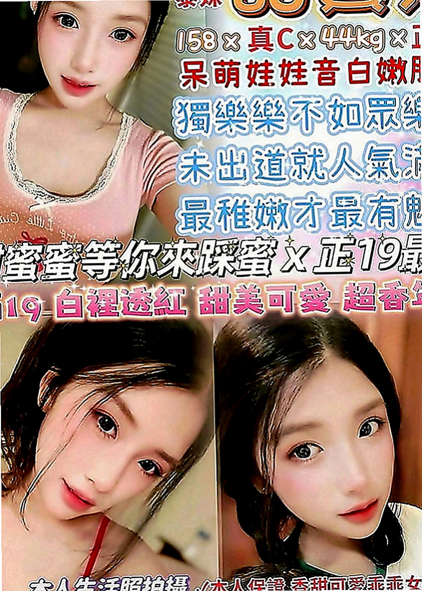 蘆洲按摩：心妮 |甜美小公主|168cm|42kg|C罩杯|22歲|性欲超強 可舌吻 舔鮑 顏射 上搖 後入 有想要試一試雙飛的大大們可以來嘗試看看她們