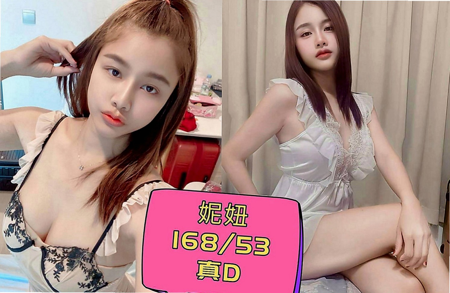 新北外約茶|美女外送：水蓮 |臺荷蘭混血|166cm|49kg|D罩杯|23歲|人很漂亮，瘦瘦身材很有料，臉很小巧   你無套冰火五重天 讓你一約就上癮~