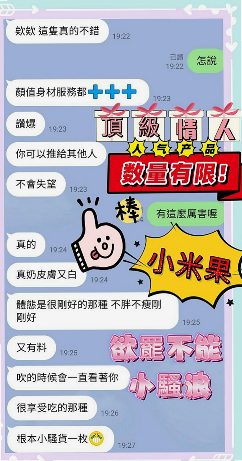 蘆洲外送：夢夢 |校花|164cm|44kg|C罩杯|20歲|下面偷偷舔男生的肉棒 喜歡偷吃 感覺很刺激   但是信的話可以試試 她來我茶坊兼職 的時候