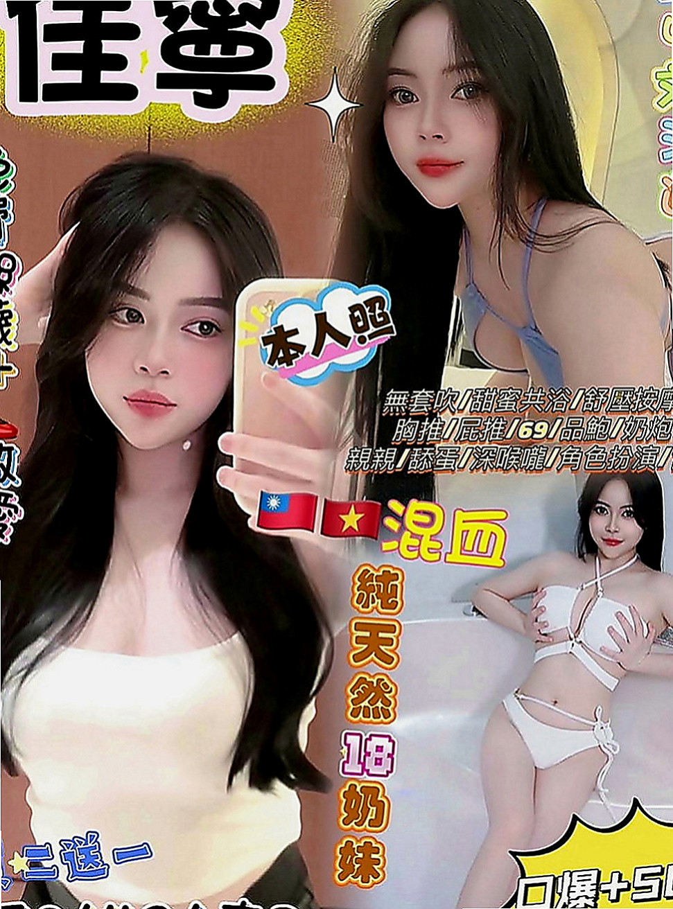 中正外送茶：雨愛 |波霸秘書|163cm|55kg|D罩杯|18歲|有興趣卡緊私密 超甜美超氣質超有料