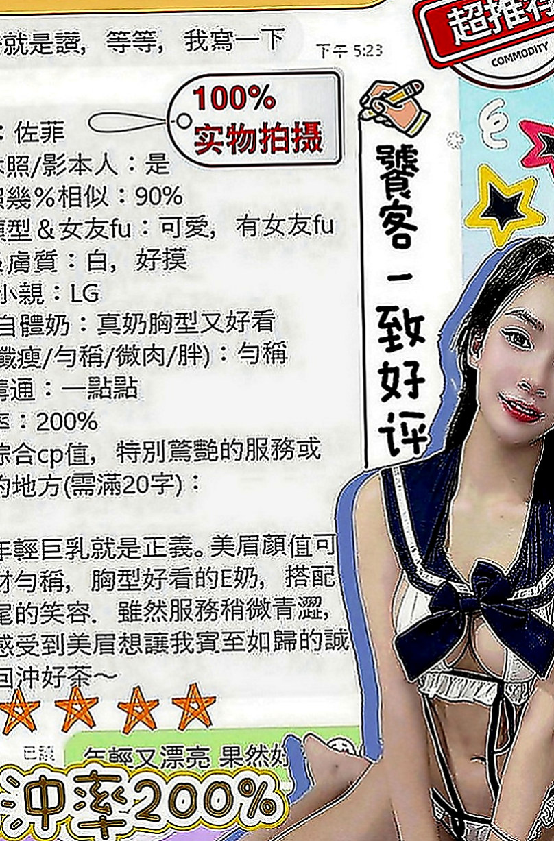 基隆外送茶|全套服務：歡歡 |學院系俏佳人|168cm|51kg|C罩杯|19歲|~喜歡這種小蘿莉的類型的哥哥就是卡緊不講優惠【知道我自己貼錢的 優惠也和買衣服一樣