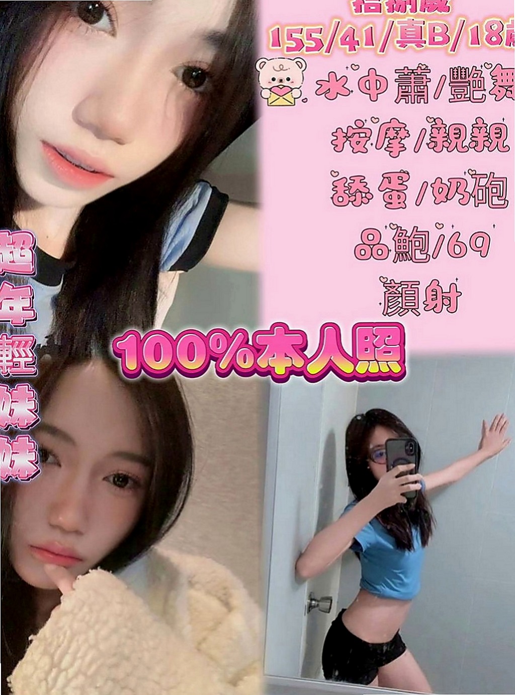 平溪叫小姐：晴畫 |老闆秘書|168cm|48kg|D罩杯|22歲|配合度很高服務好不會制式化 可喇舌 有點小害羞  可無套內射顏射毒龍等特殊服務【加節才給的哦】