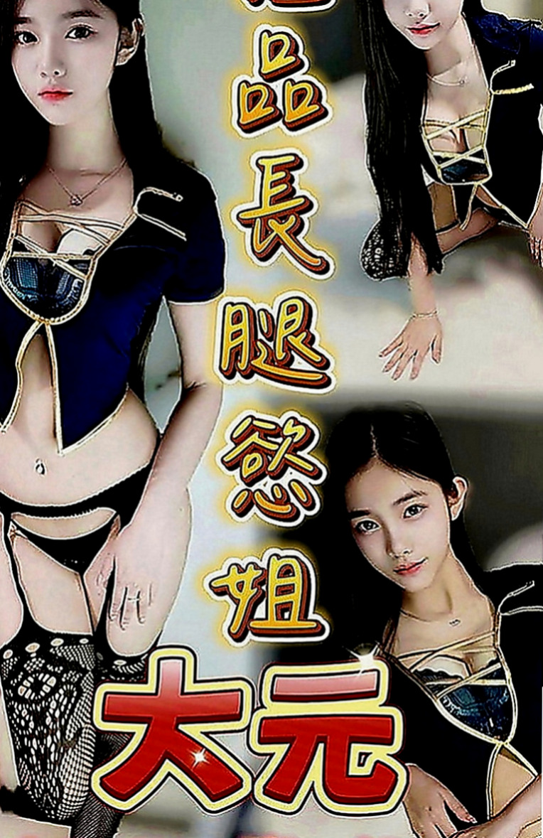 嘉義外約茶|按摩：青青 |性愛老師|168cm|48kg|D罩杯|24歲|嬌小 臉蛋是真的很漂亮 白白淨淨的  也可以滿足饑渴男 更能調教無經驗男