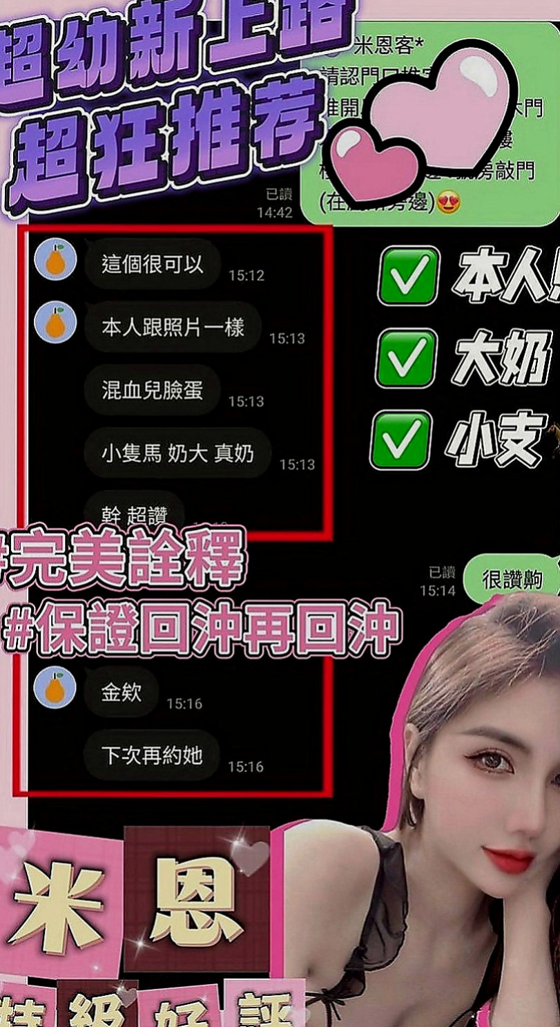 台南外約茶|找妹妹：文馨 |總裁秘書|169cm|50kg|C罩杯|23歲|胸部有料 還是粉紅色的乳頭哦 超敏感  你要的都配合 還有你想不到的也都給你