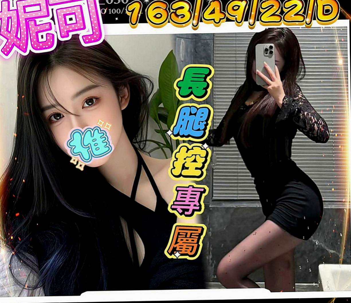 楠梓好茶外送：蜜糖 |酒店妹妹|166cm|54kg|D罩杯|22歲|微乳也很性感身材勻稱屬於骨感型喜氣質型   可69 可品鮑 口爆 KISS 打奶泡