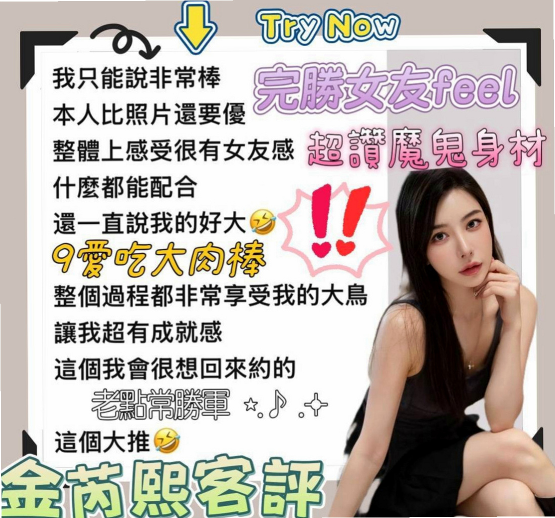 鳳山品茶：韓星 |清純乖乖女|167cm|47kg|D罩杯|23歲|很有女人味、服務很棒，主動 騷哦！ 肌膚白晰給您全新的戀愛感!…New