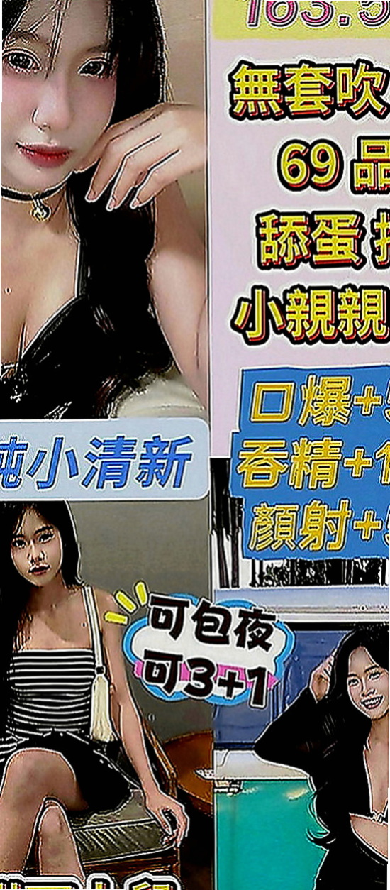 大內外送：維奇 |今日學妹下海|168cm|45kg|E罩杯|23歲|服務: 有說有笑, 不擺臉色 溫柔, 情人FU 潔白皮膚 服務只要不太太過份的都可以配合看看喔