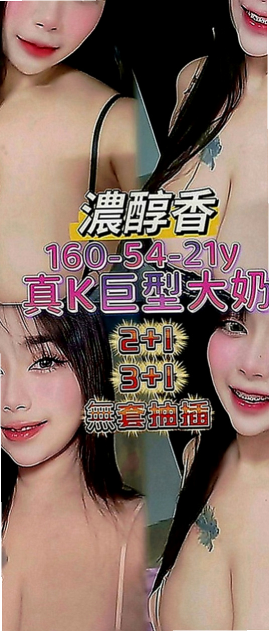 豐原外出：綺真 |模特型~~|163cm|52kg|E罩杯|19歲|想嘗試的地點：沙發 浴缸 桌子 地下室   保證人見人愛 花見花開 你看到都會硬的