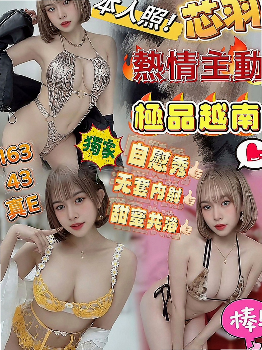 安定外送：香緹 |會計小妹|166cm|45kg|E罩杯|18歲|不喜歡一個人獨處. 喜歡兩個人纏綿  淫蕩主動很會撒嬌 讓你滿意到不行喔