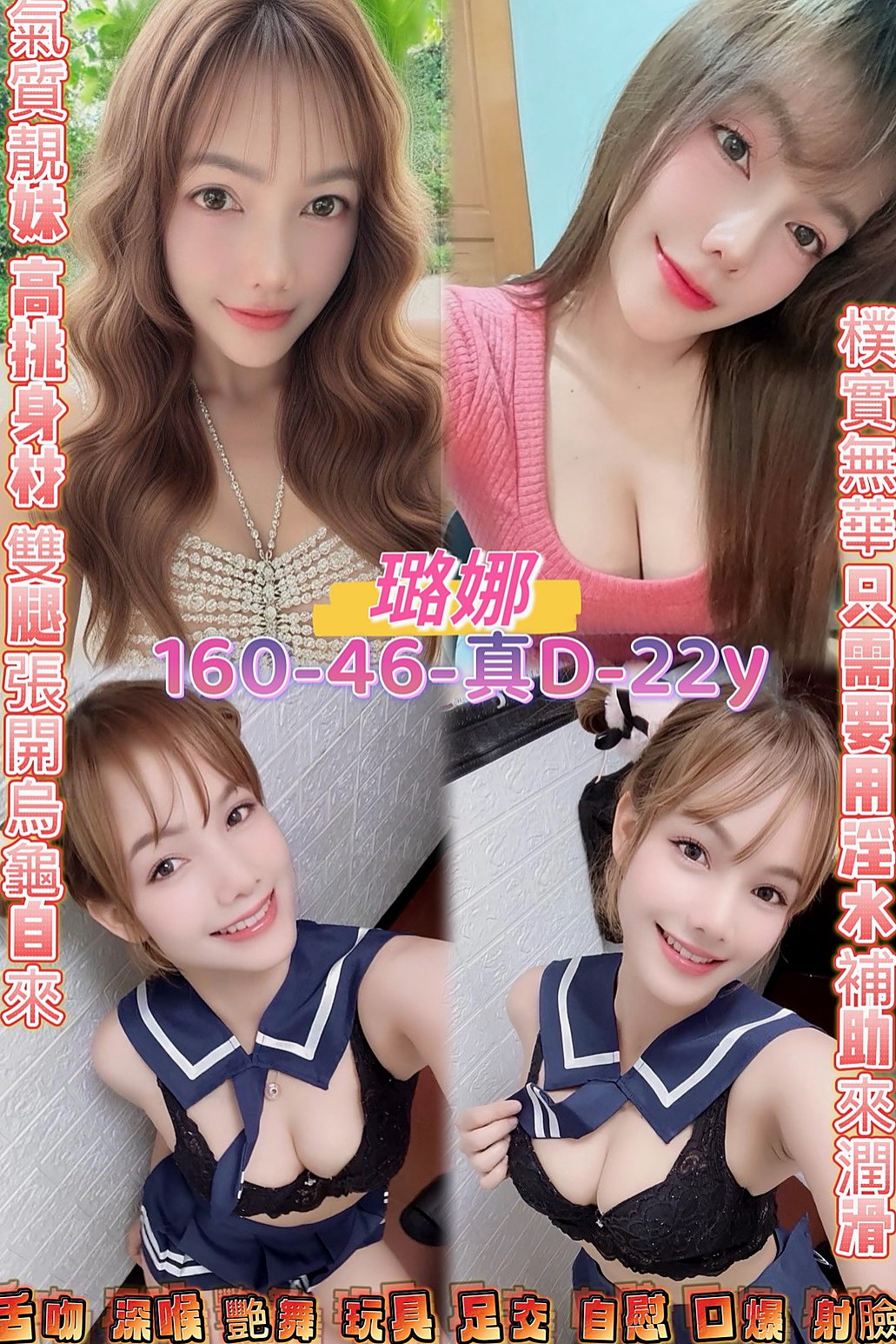 觀音外叫小姐：蘇青 |學生兼職|168cm|49kg|C罩杯|21歲|會主動服務妳BJ技術很好 還會深喉嚨  適合人群：輕熟 重服務 重男女fu的