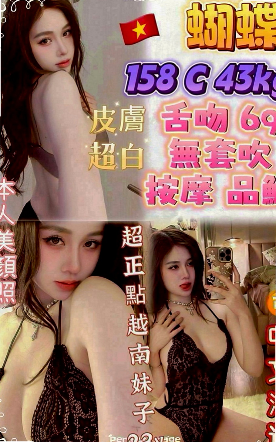 六甲外送茶：麗絲 |臉書正妹|169cm|55kg|C罩杯|21歲|沒有男朋友 粉嫩鮑魚特別緊！ ?童顏巨乳 內在粉嫩好敏感呢
