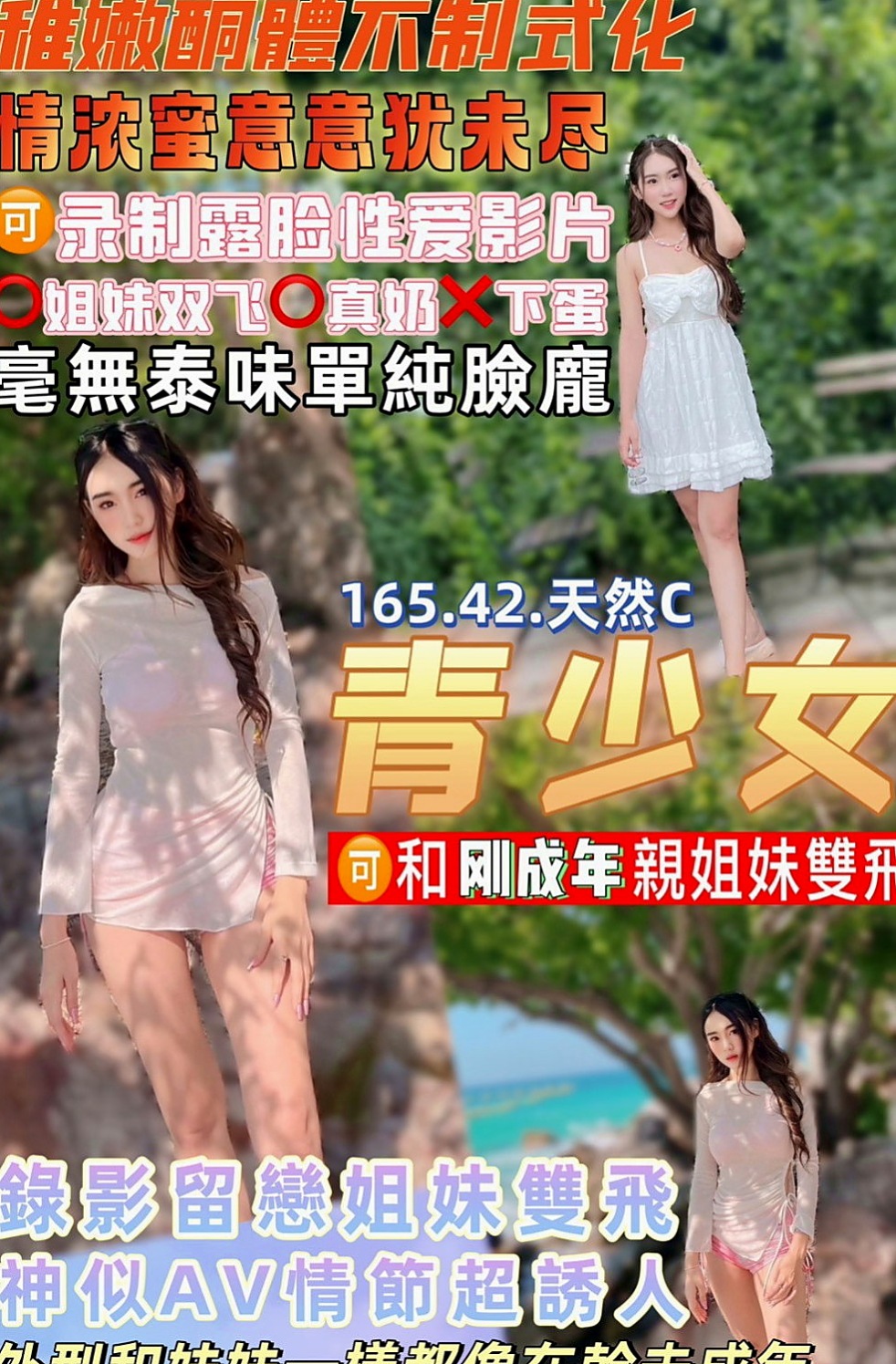 中西好茶：逸涵 |網美臉小美女|166cm|47kg|E罩杯|23歲|騷包熱情敢玩喜歡大胸器的你不容錯過