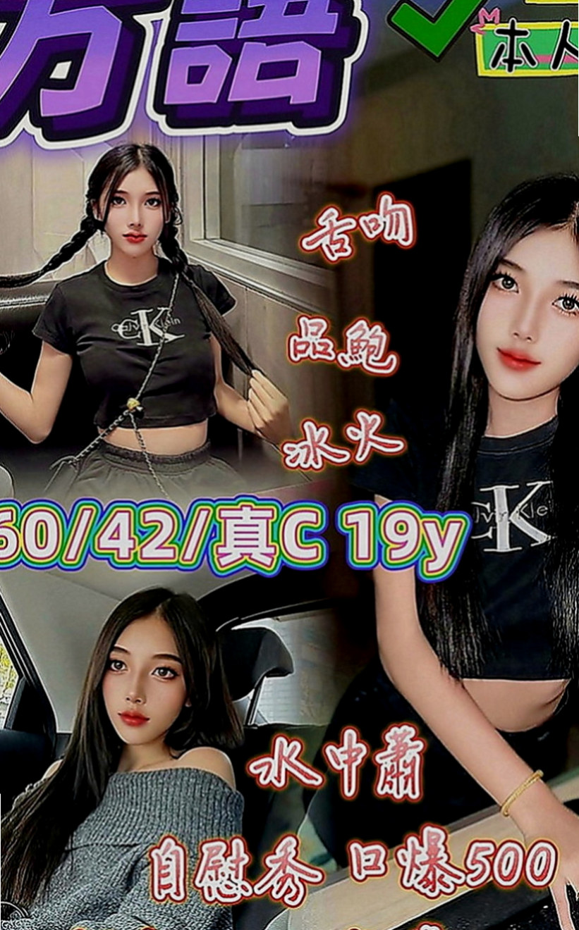 西屯叫小姐：梅子 |外教英語老師|169cm|51kg|C罩杯|19歲|一看就很少做 非常飢渴慾望超強 淫水多多 美鮑淫水多~ #會潮吹喔 手法跟口技很高明