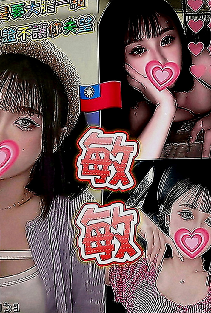 南港外送茶莊：俞冉 |小隻馬幼齒妹|170cm|45kg|E罩杯|18歲|嬌喘聲浪一波波讓人久久不能忘懷!舌吻的功力也很優!妹妹很享受做愛的感覺