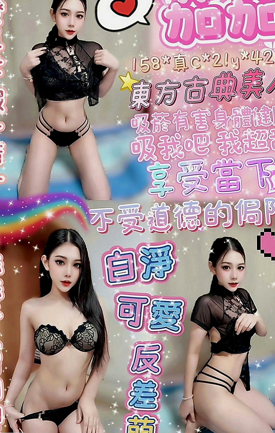 美濃找妹妹：玥婷 |波霸秘書|170cm|42kg|E罩杯|18歲|很少有自己的時間，今天休息好好玩放縱自己，放飛自己