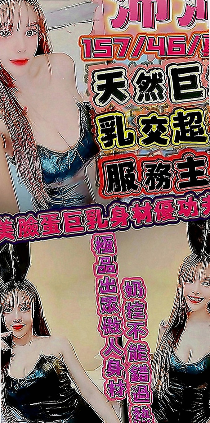 台北外送茶|外送茶莊：彥妮 |瑜珈老師|165cm|43kg|D罩杯|20歲|活潑可愛 大臉妹 臉型是一個愛心型的喔皮膚超級好 白白嫩嫩的很會保養有一雙大大的眼睛很會放電喔