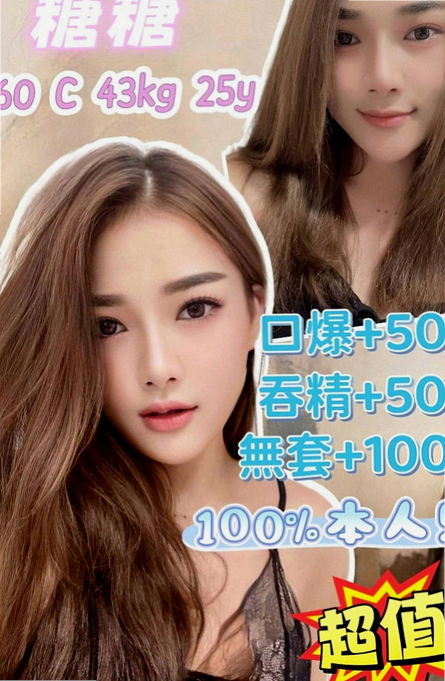 鳥松小姐外約：蘇菲亞 |#高中小騷包|167cm|52kg|E罩杯|21歲|服務：LG 69 親親 無套口交  氣質漂亮 火辣身材 高跟情趣絲襪