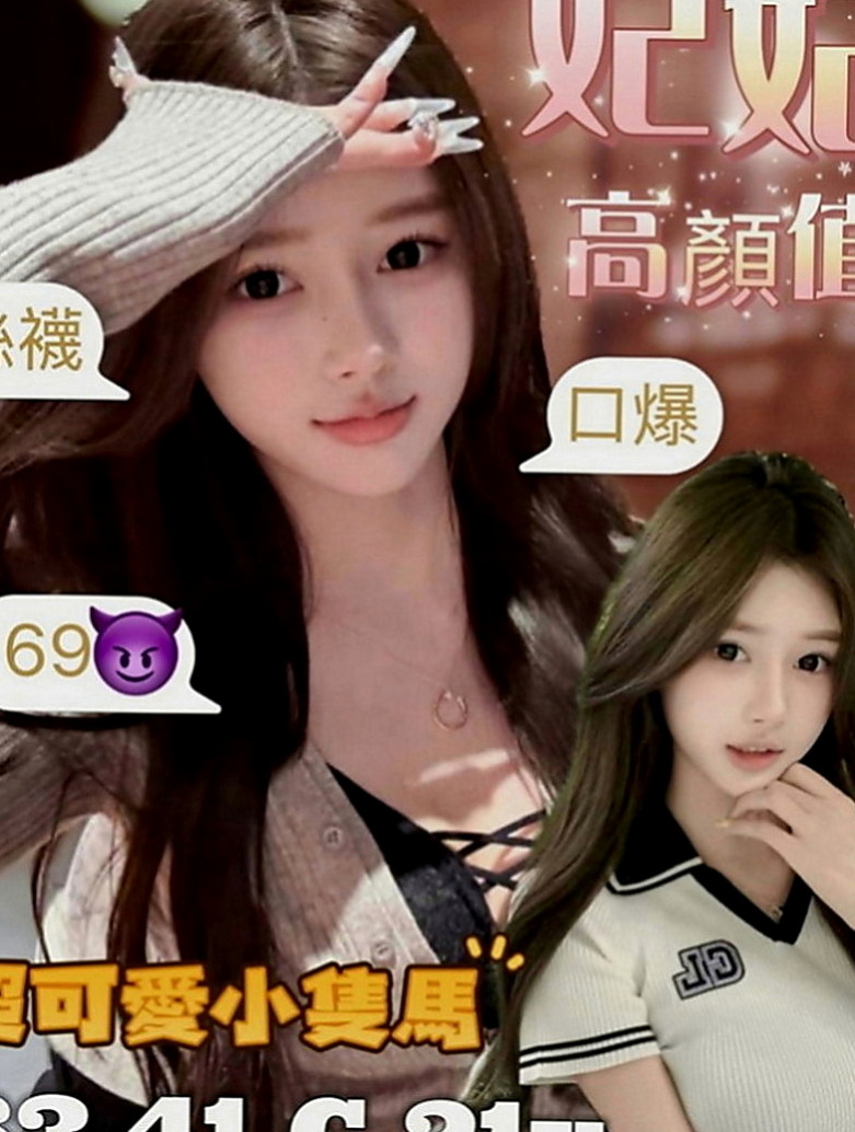 中西找小姐：彎彎 |人體模特|168cm|43kg|D罩杯|19歲|D奶翹臀想玩強姦 跟想當你的小母狗  無套內射（需要提前講不講就做帶套）