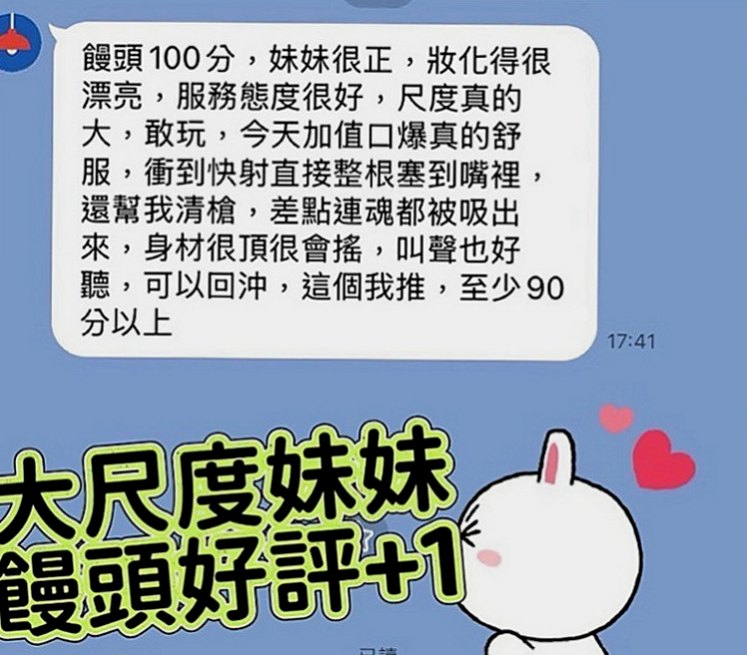 烏來找女人：唐瑤 |街舞舞蹈老師|168cm|46kg|C罩杯|21歲|密我喔 喜歡一定要密我喔（品質保證 CP值高）