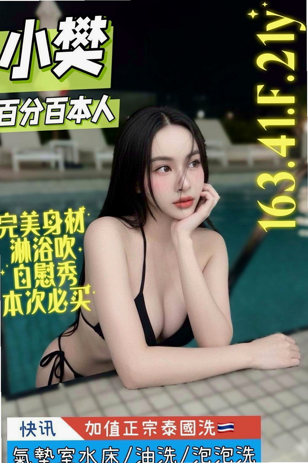 潭子伴遊：佩蕓 |淫欲女王|170cm|44kg|D罩杯|21歲|電動小馬達，動感俏臀 皮膚白皙 高舉雙腿 肥美一線鮑一覽無余