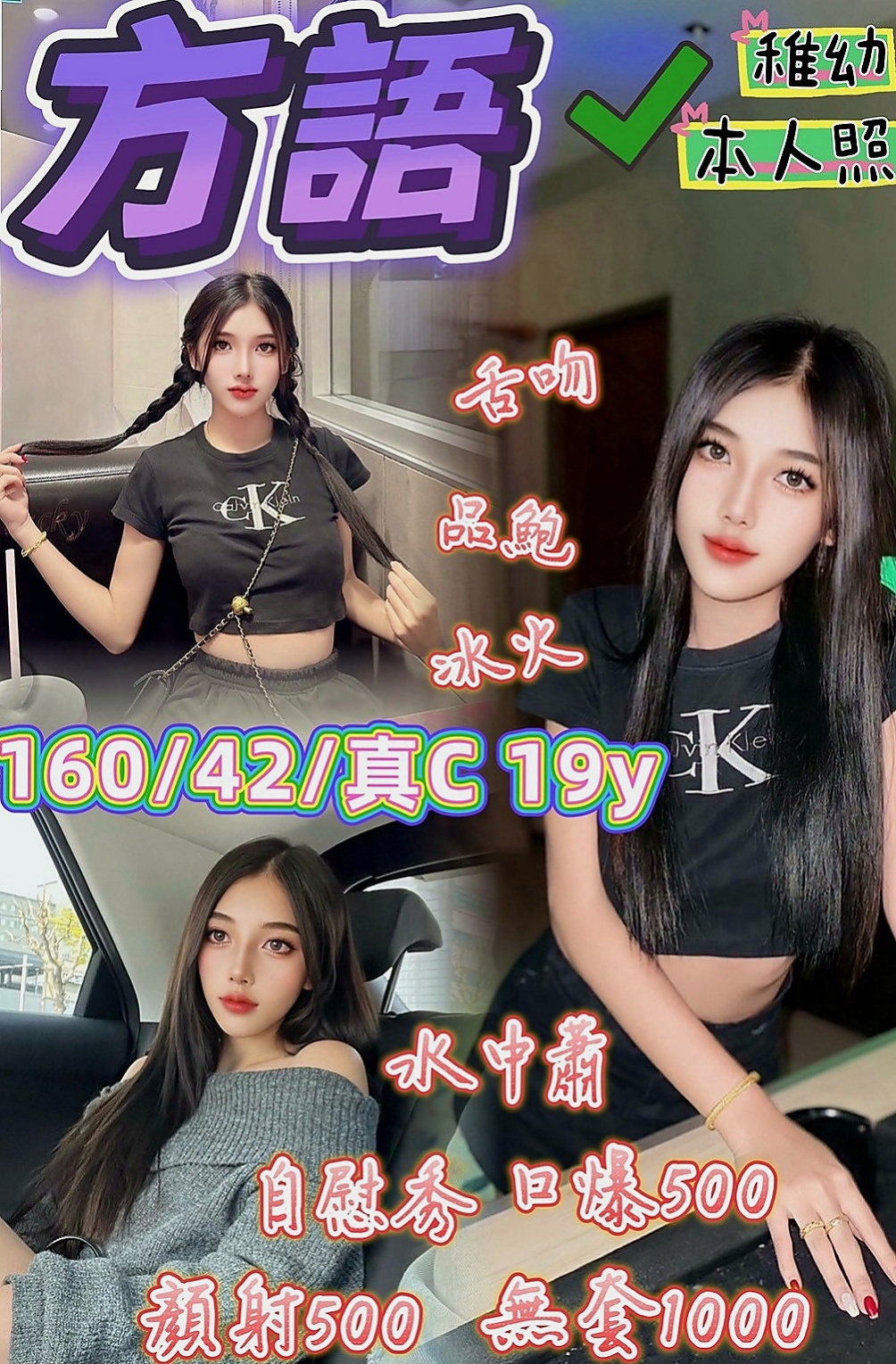 西屯叫小姐：梅子 |外教英語老師|169cm|51kg|C罩杯|19歲|一看就很少做 非常飢渴慾望超強 淫水多多 美鮑淫水多~ #會潮吹喔 手法跟口技很高明