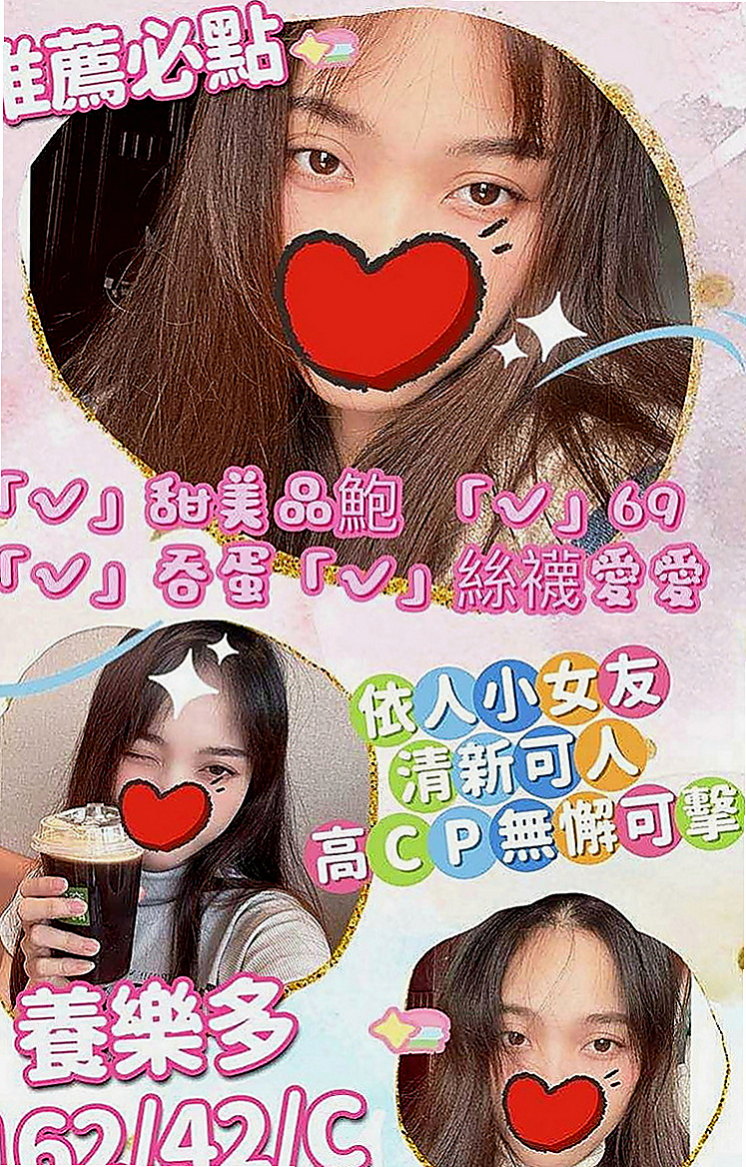 龜山外約服務：愛惜 |小巧可愛大奶妹|164cm|55kg|C罩杯|23歲|#服務：可泡澡 親嘴 摳/舔下面 服務姿勢可配合很多