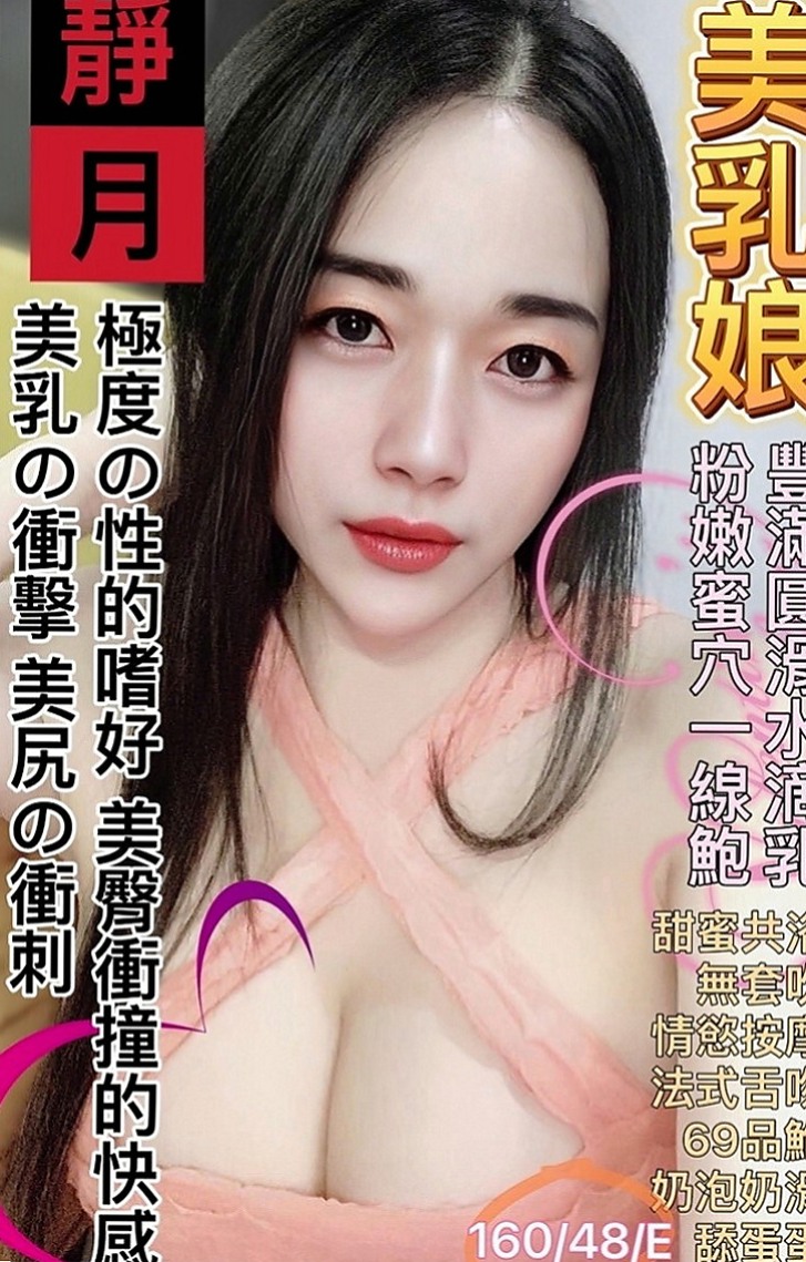 鳳山全套服務：艾米麗 |酒促辣妹|169cm|54kg|D罩杯|21歲|特殊內容： 可無套 69 乳交 舌吻 口爆 共浴 按摩