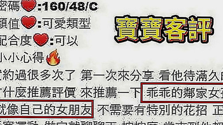 桃園外出：睿婕 |台妹|168cm|45kg|C罩杯|18歲|今天這枚不僅是服裝麻豆 長腿大奶 溫柔又主動