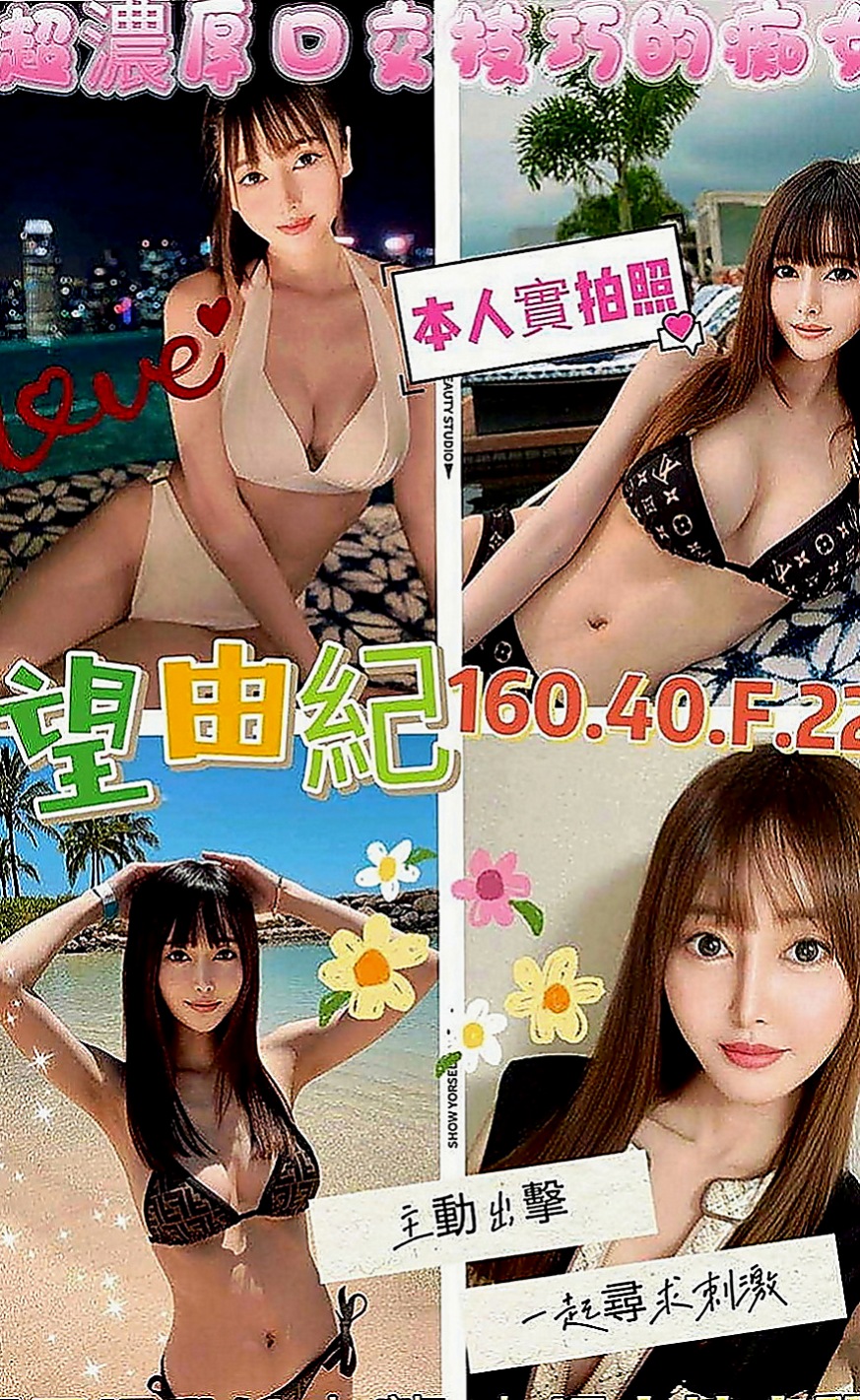 外埔找茶：小可愛 |嫩模|168cm|45kg|E罩杯|19歲|性感小女人 .外表好性感.內在乳頭小穴好敏感和濕潤. 等哥哥來舔來插入緊緻的小穴.