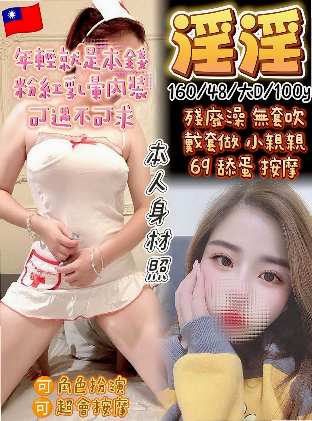 台中外約茶|外送服務：逸涵 |網路正妹|164cm|54kg|C罩杯|19歲|服務過程中會讓你一直硬的 來吧 甜甜和你做愛爽死你