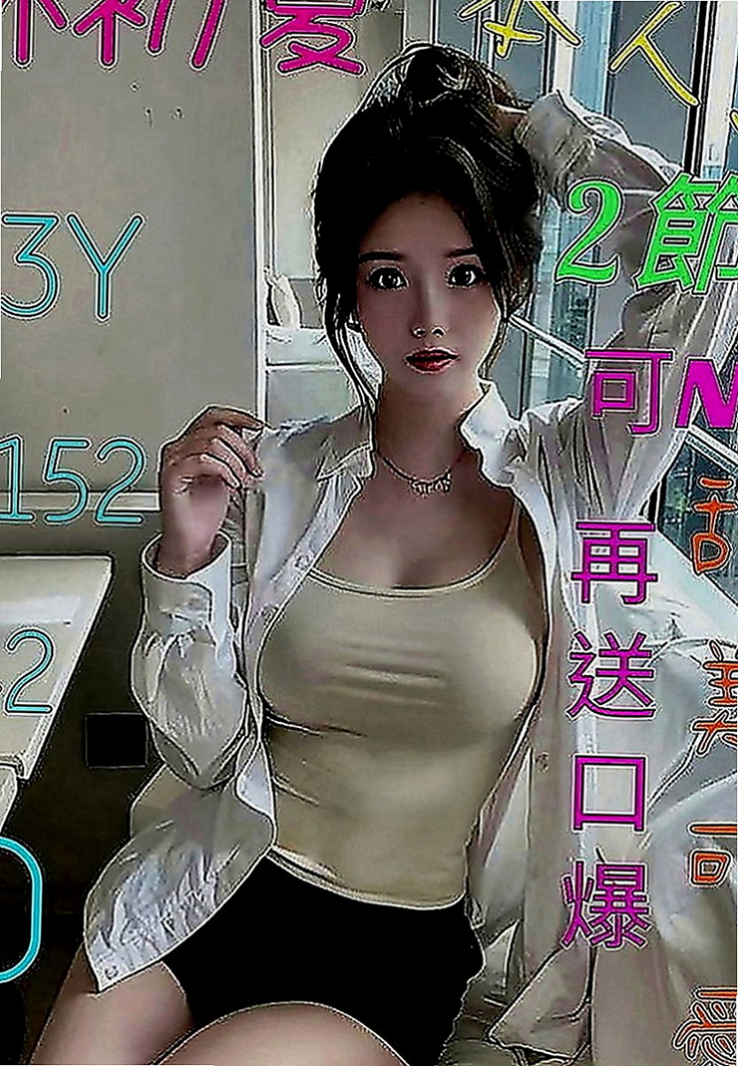 清水找茶：樂雅 |廣告模特|165cm|44kg|E罩杯|24歲|??介紹：性感氣質 女上男下 舌頭很靈活  類型：大奶 外貿 淫蕩 白嫩 配合度超高