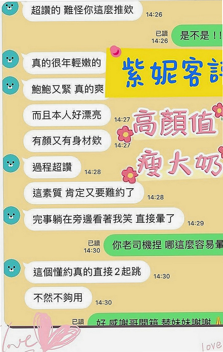 玉井品茶：蕭蕭 |學院系俏佳人|164cm|55kg|C罩杯|21歲|好康不可錯過......蚊子服務項目：進門面帶微笑，清水溝， 舔奶頭， 深喉，