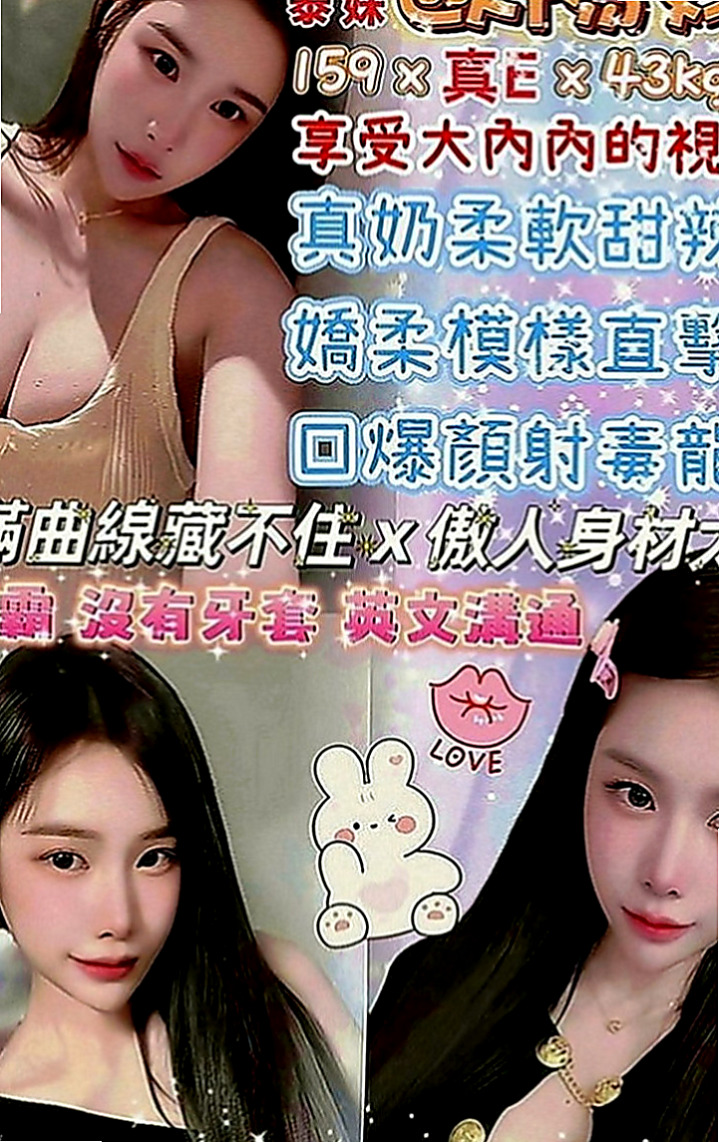 白河找茶：雨綺 |房屋仲介|170cm|47kg|E罩杯|19歲|有想要來挑戰嗎 你敢來挑戰這樣玩的刺激感嗎  保證讓麻吉幹起來的時候爽歪歪 配合度非常高