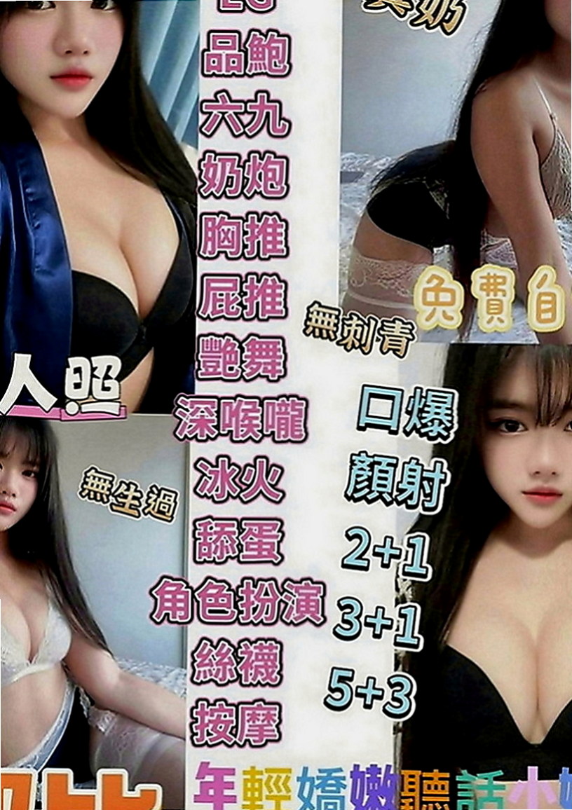三芝外送茶：瑤瑤 |清秀美甲小妹妹|166cm|44kg|E罩杯|23歲|重點皮膚白晰 屁股超粉超翹臀     以吸舔 相互69 舌吻最愛