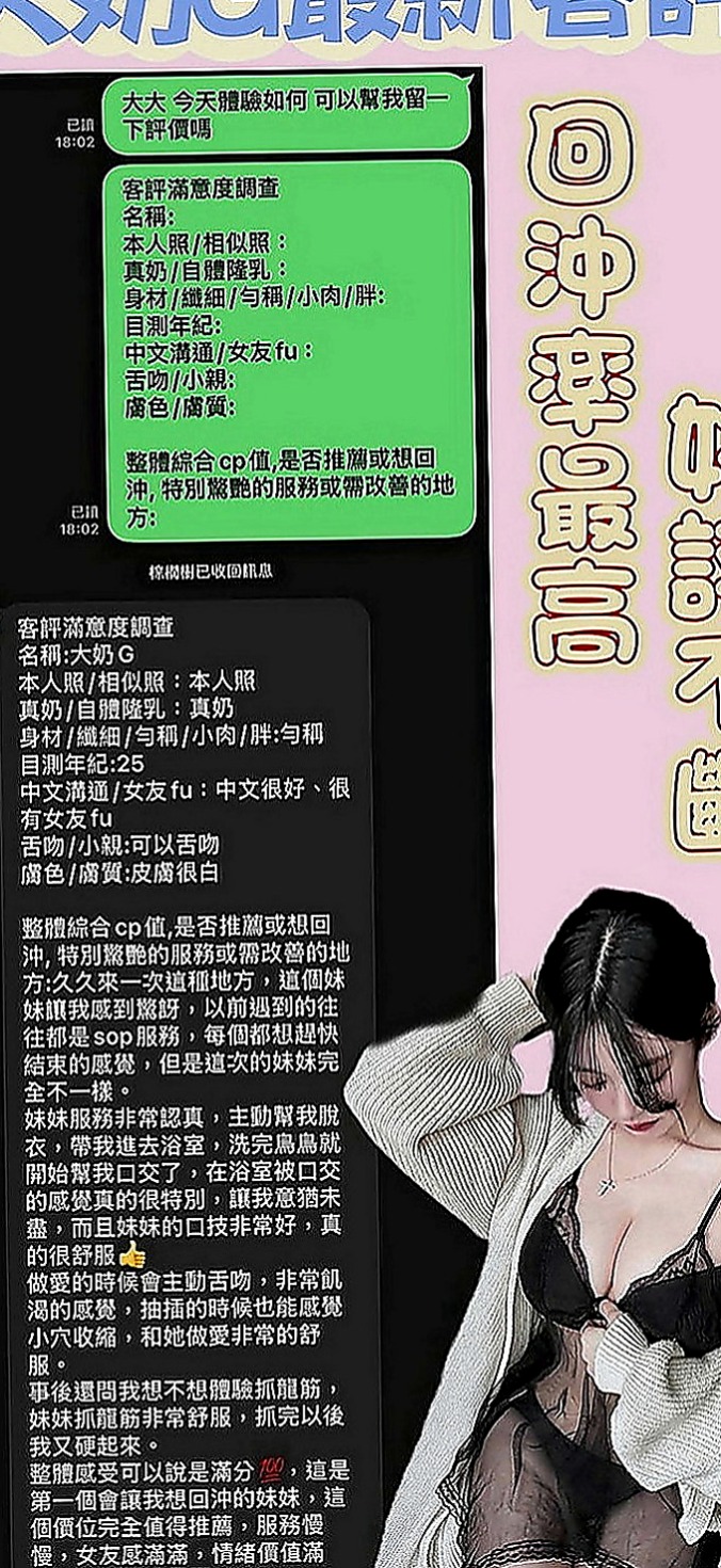內門品茶：潘婷 |氣質大奶|166cm|54kg|C罩杯|18歲|粉粉濕潤的雙唇?緊緊的包覆  在校學生妹 清純甜美粉嫩佳人