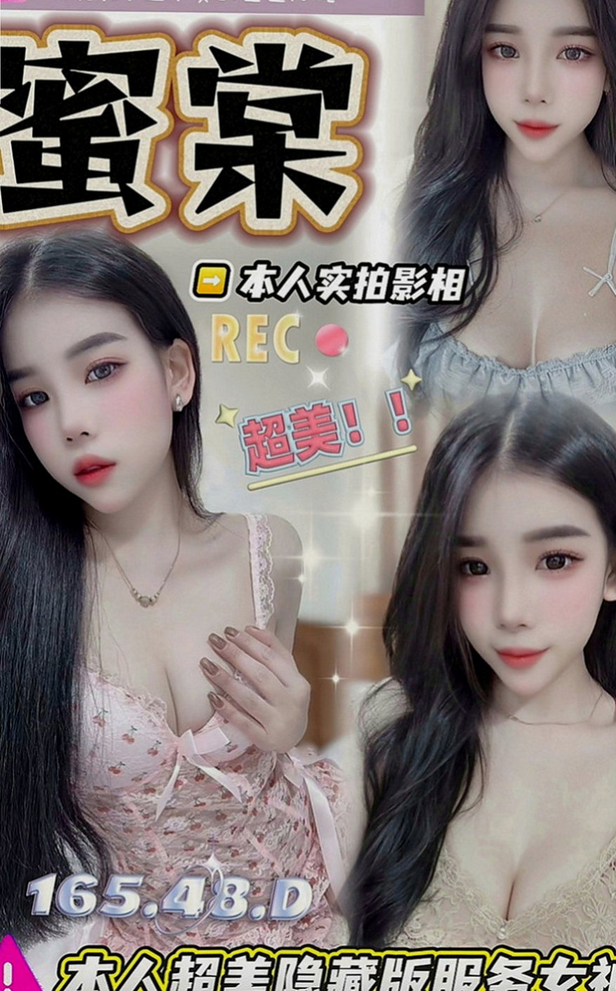 內湖小姐外約：欣言 |大學學生|166cm|48kg|E罩杯|24歲|有正常的工作，臨時比較  現在誰有時間嗎 出來幫忙滅火一下只要好講話 溫柔對她