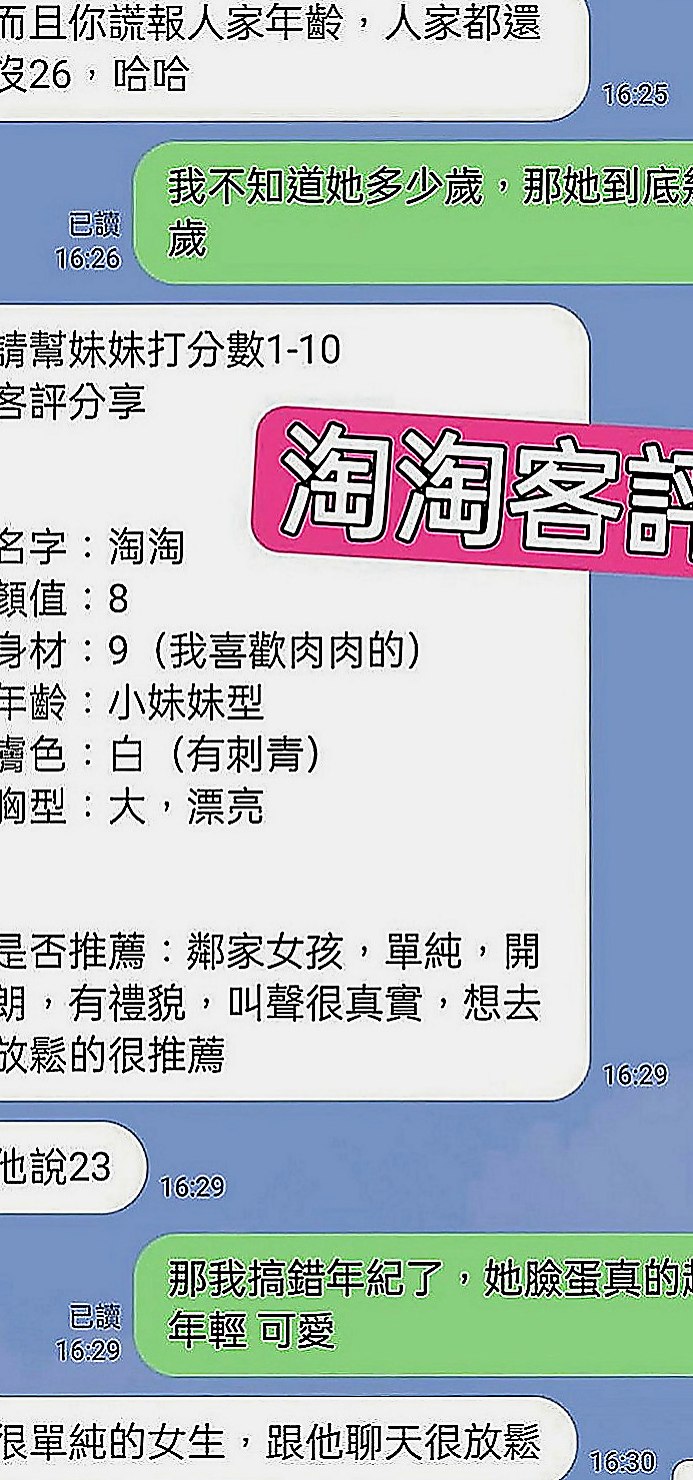 新北外約茶|外約服務：楊倩 |酒店小姐|167cm|48kg|E罩杯|23歲|100%超級女友fu 可舌吻 KISS 冰火 按摩 無套吹