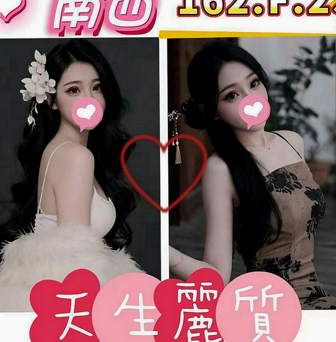 基隆找妹妹：夢安 |公司鹹濕秘書|169cm|42kg|E罩杯|20歲|風情萬種的迷惑熱情主動超惹火