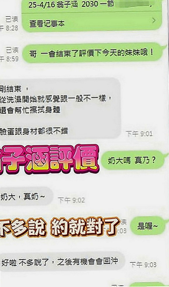 烏日叫茶：怡情 |飛機上應聘空姐|169cm|48kg|D罩杯|23歲|妹妹長的很清純又有氣質，趕緊預約她～妹妹是一家外貿公司的ol了 胸型很好看