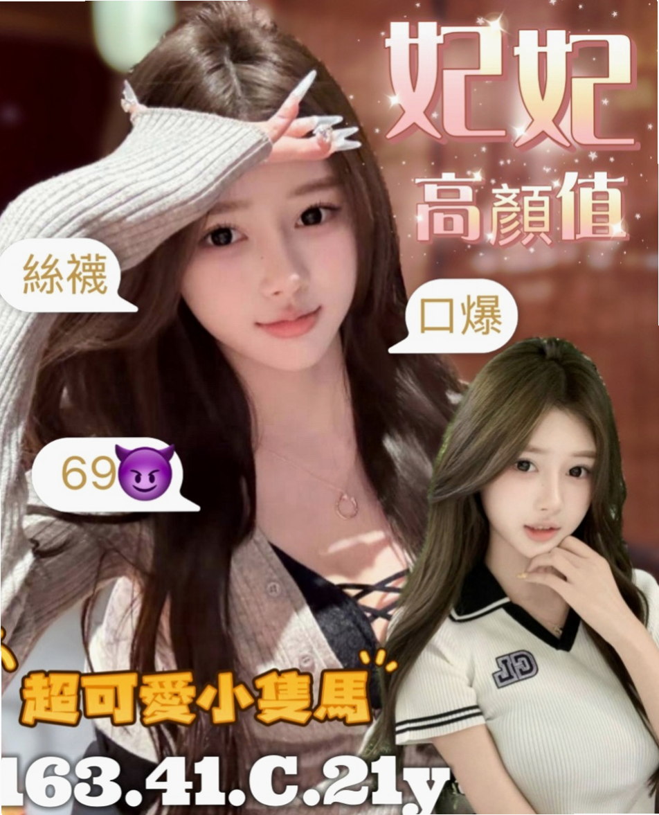 中西找小姐：彎彎 |人體模特|168cm|43kg|D罩杯|19歲|D奶翹臀想玩強姦 跟想當你的小母狗  無套內射（需要提前講不講就做帶套）
