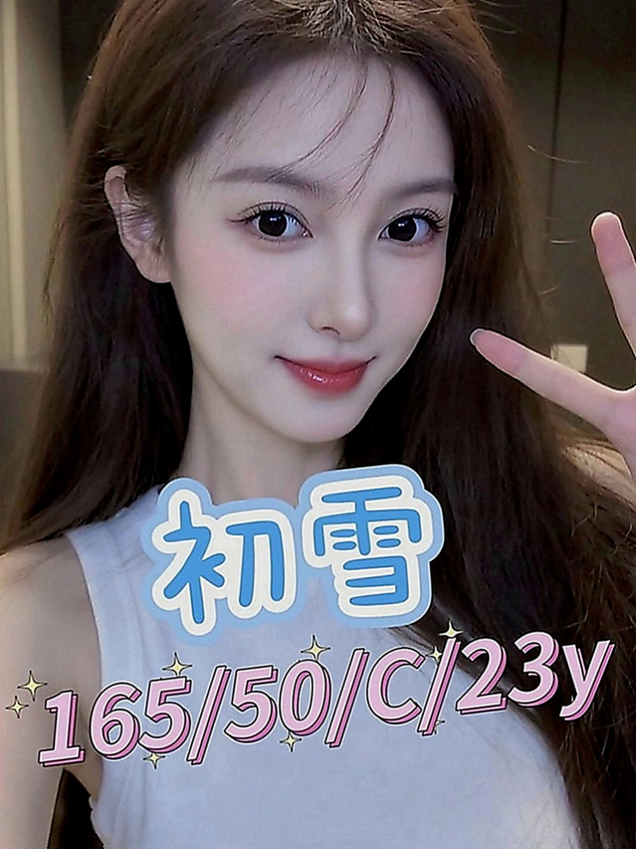 新營好茶外送：憐煙 |騷人妻|163cm|46kg|D罩杯|23歲|性感小野貓挑逗百分百 無套吹/殘廢澡/69 巨乳美腿 身材超性感