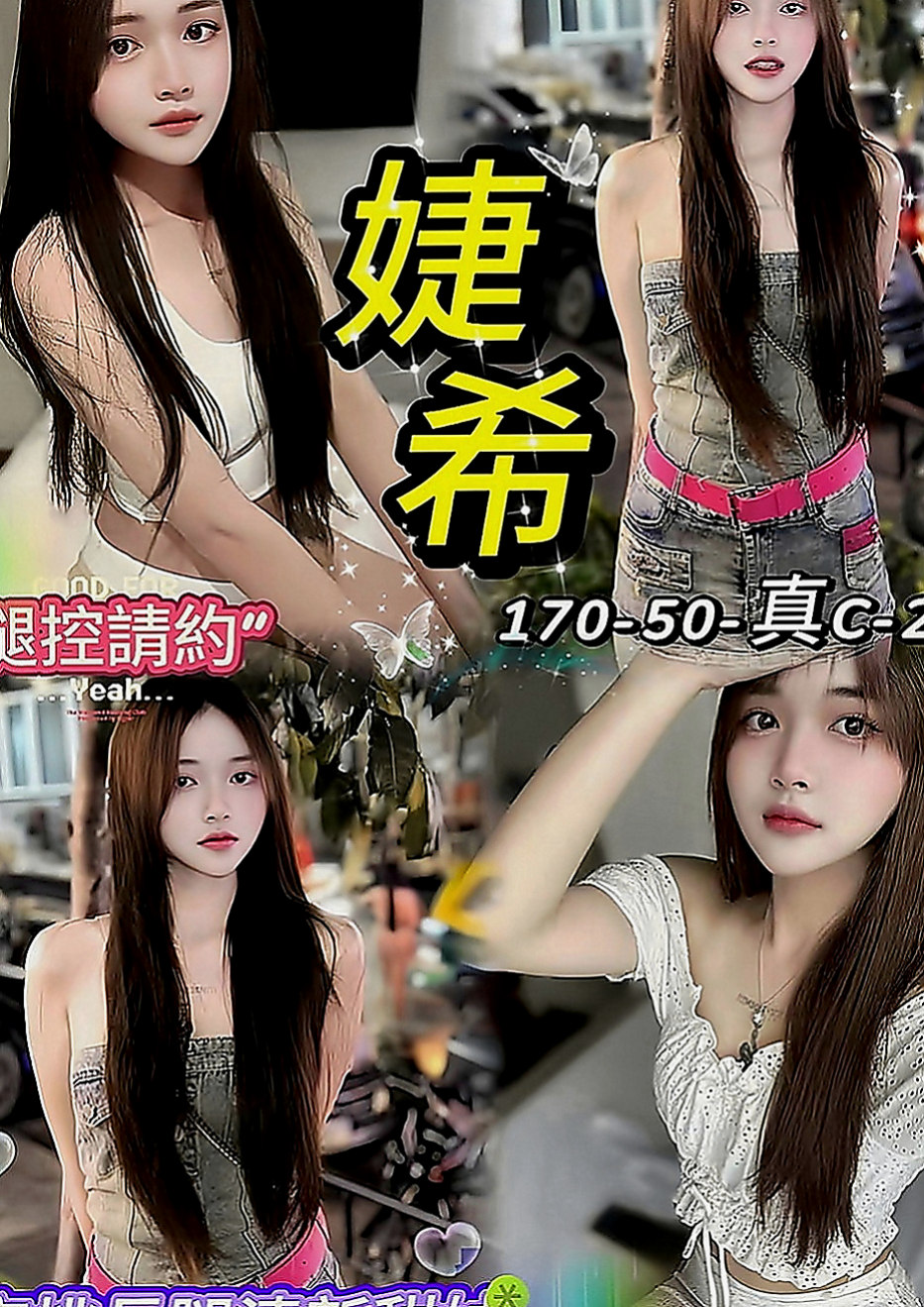 雲林外約茶|品茶：婉兒 |氣質美腿辣妹|166cm|42kg|C罩杯|19歲|是否難忍衝動 欲推倒濕身玩弄呢  外表成熟野艷,內心大膽狂野愛玩