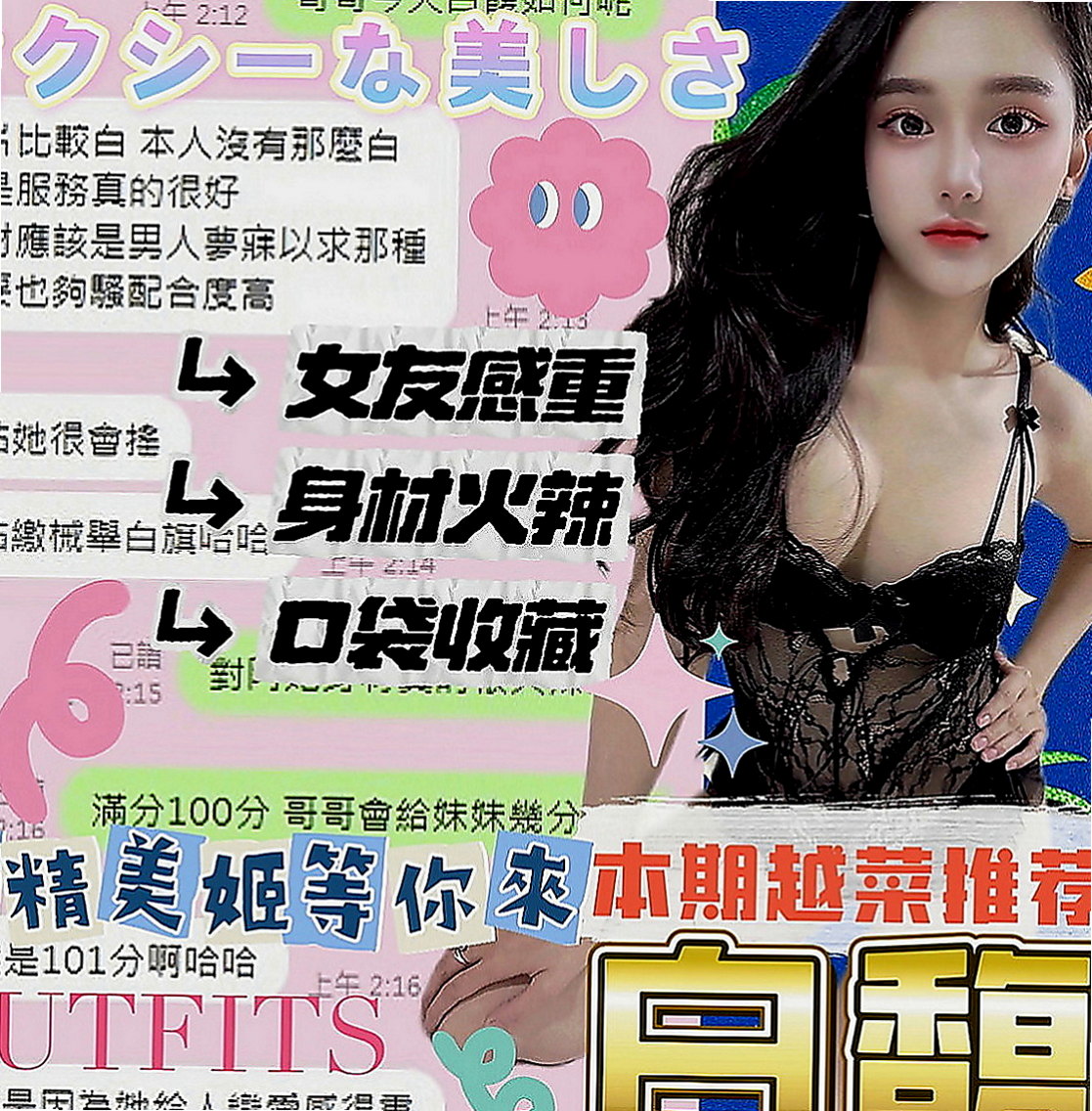 茄萣找援：喵喵 |吉他正妹|165cm|46kg|E罩杯|22歲|【性感火辣人妻、堅挺大咪咪、床上技術超贊、配合度很好】