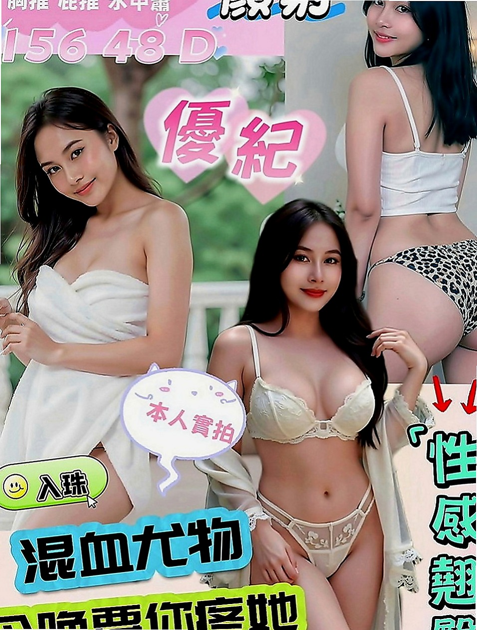 安南外出：琴雪 |波霸秘書|167cm|50kg|E罩杯|24歲|無套吹/戴套做/ 殘廢澡/舌吻喇舌 口技一流 /奶炮/ 舔蛋蛋/